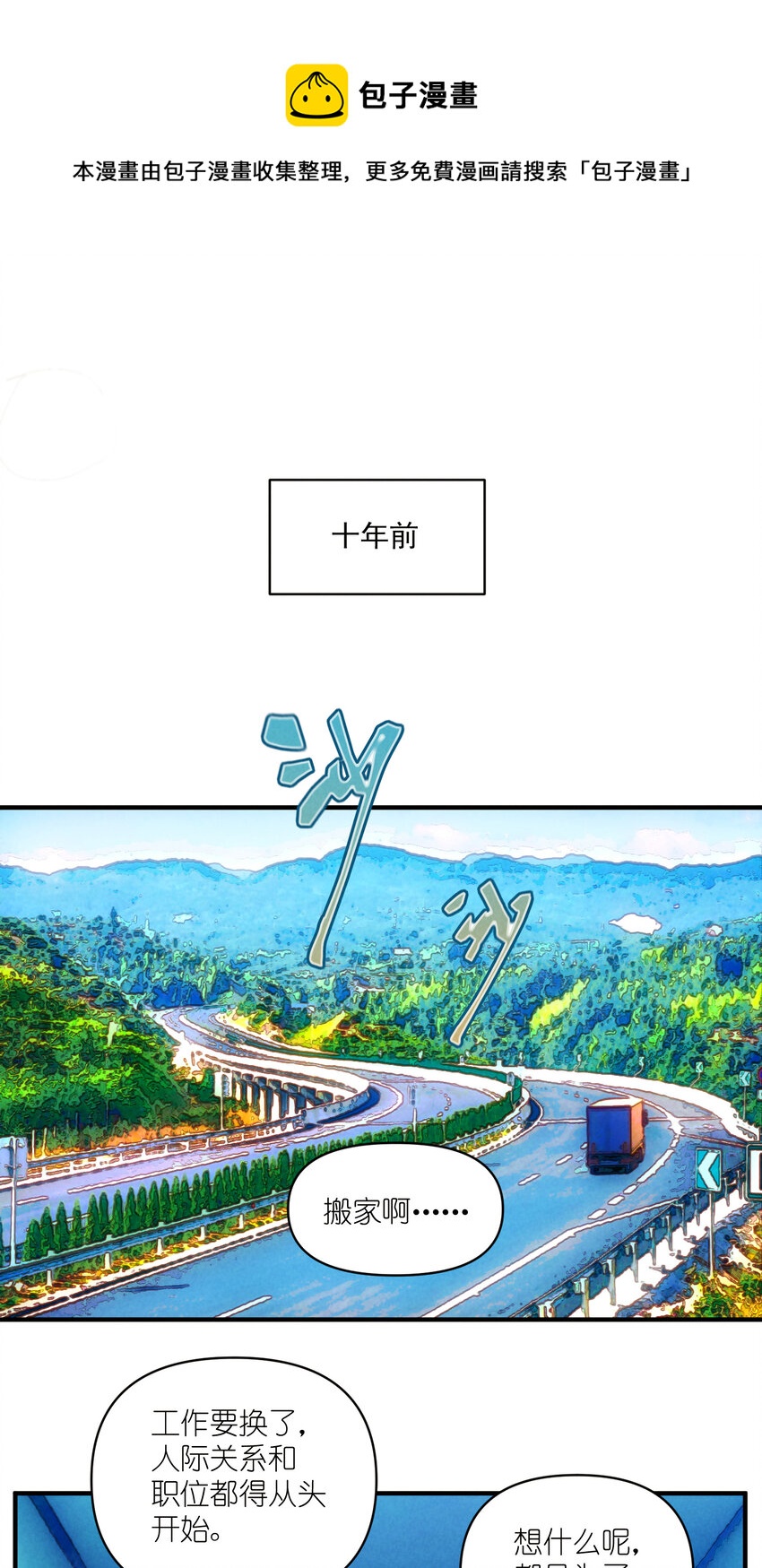 87 第87话-小棉0