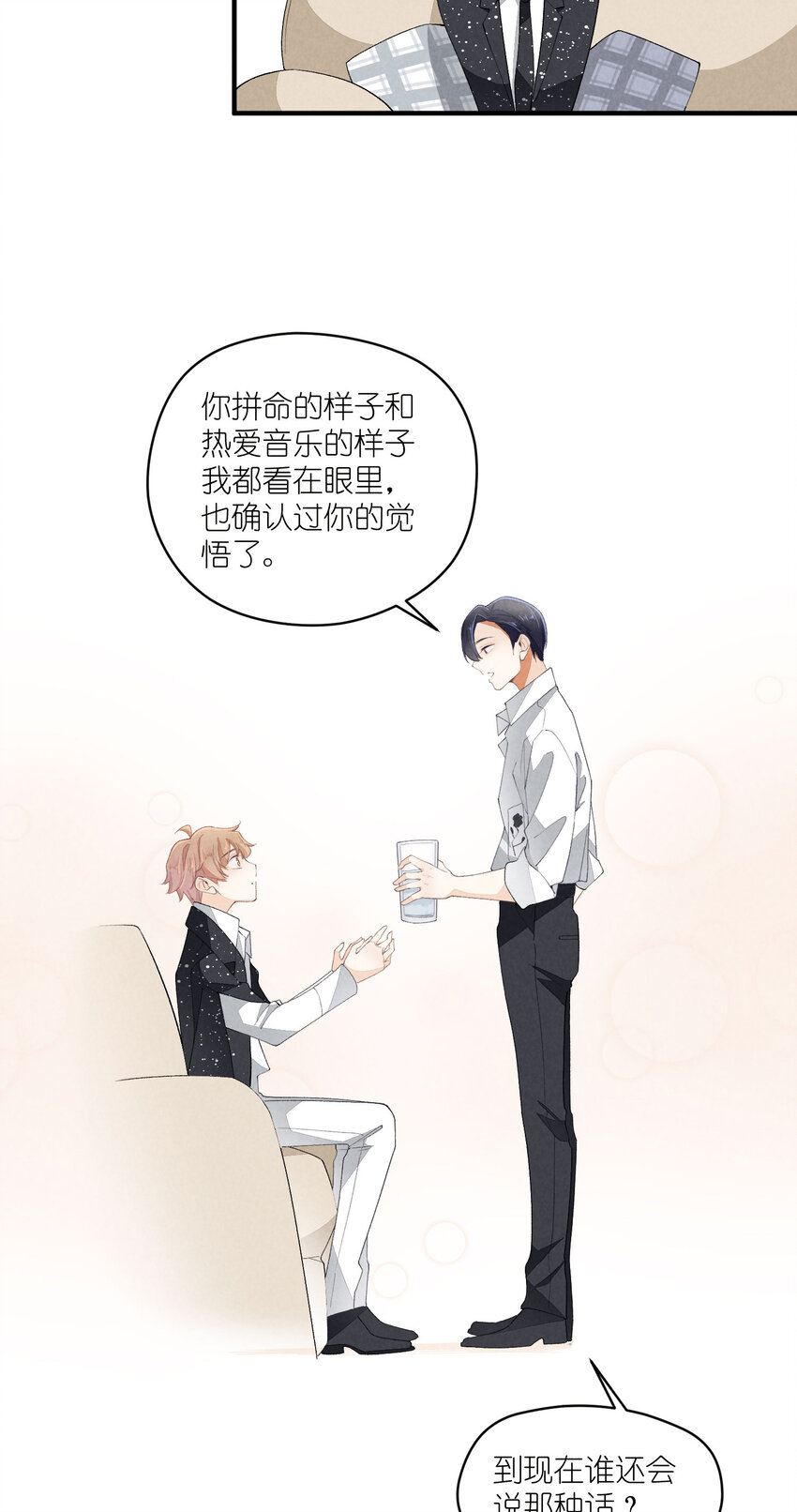 39 第39话-告一段落9