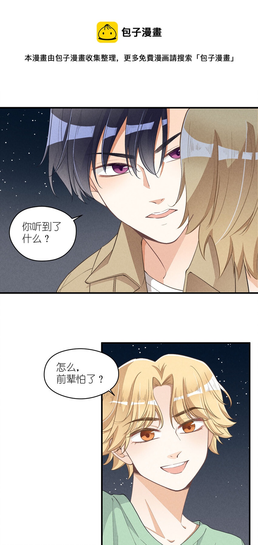 22 第22话-虚假的合作0