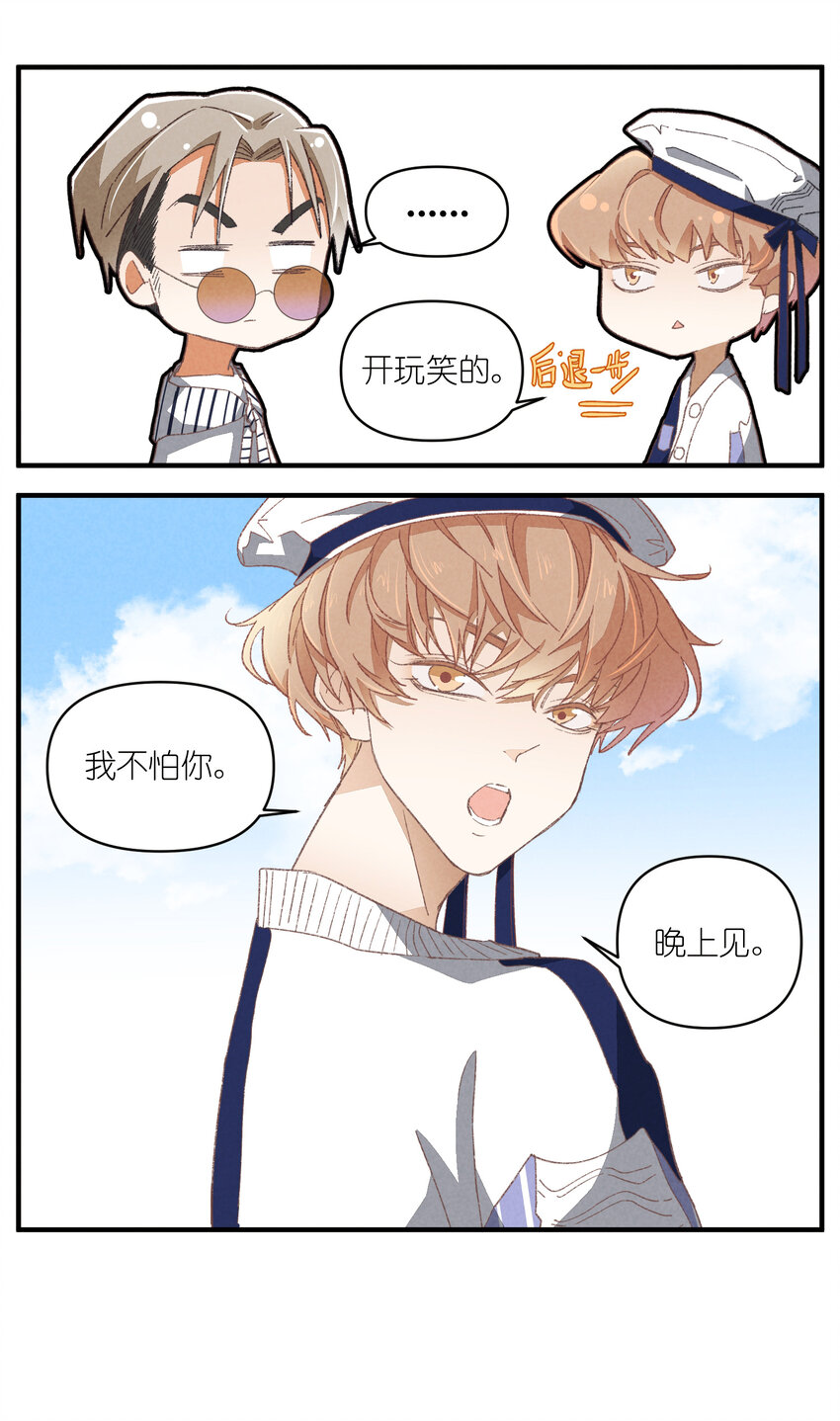 82 第82话-暴风雨的前奏28