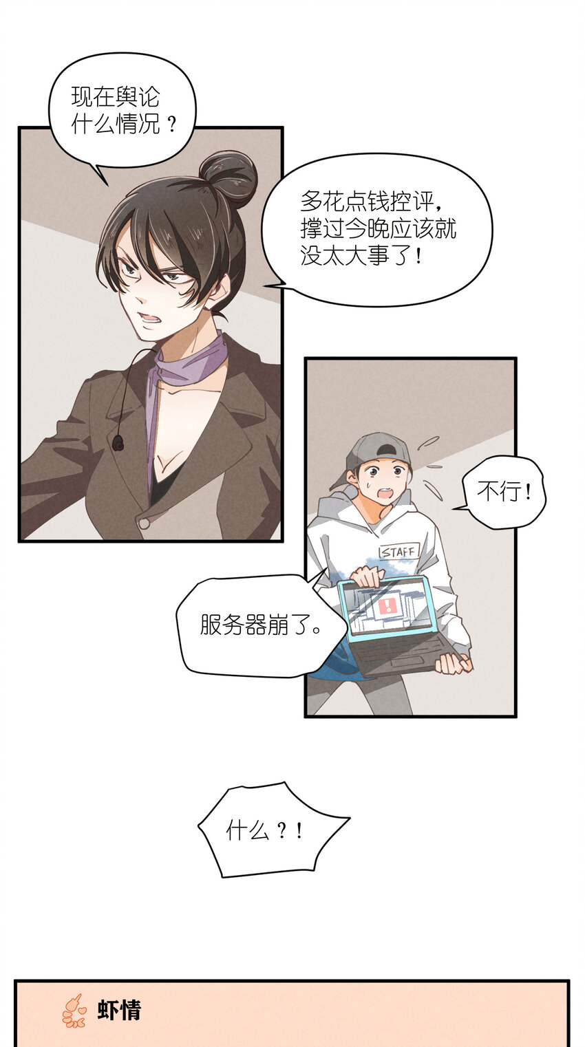 56 第56话-黑幕曝光24