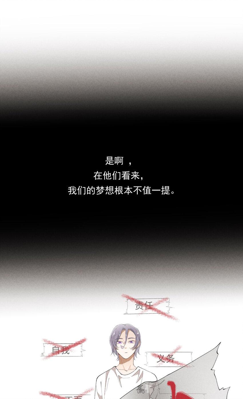42 第42话-我不是工具人29