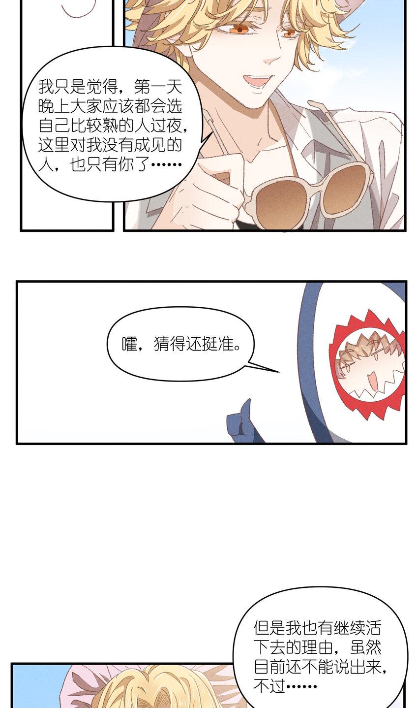 79 第79话-第一夜28