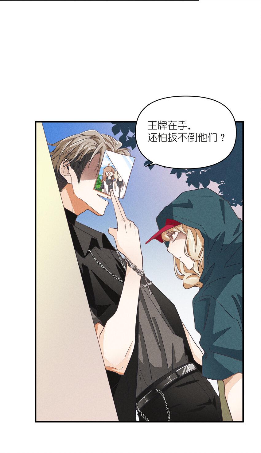 76 第76话-以牙还牙33