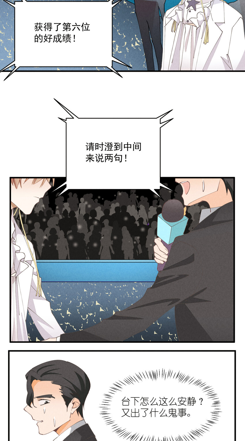 56 第56话-黑幕曝光9