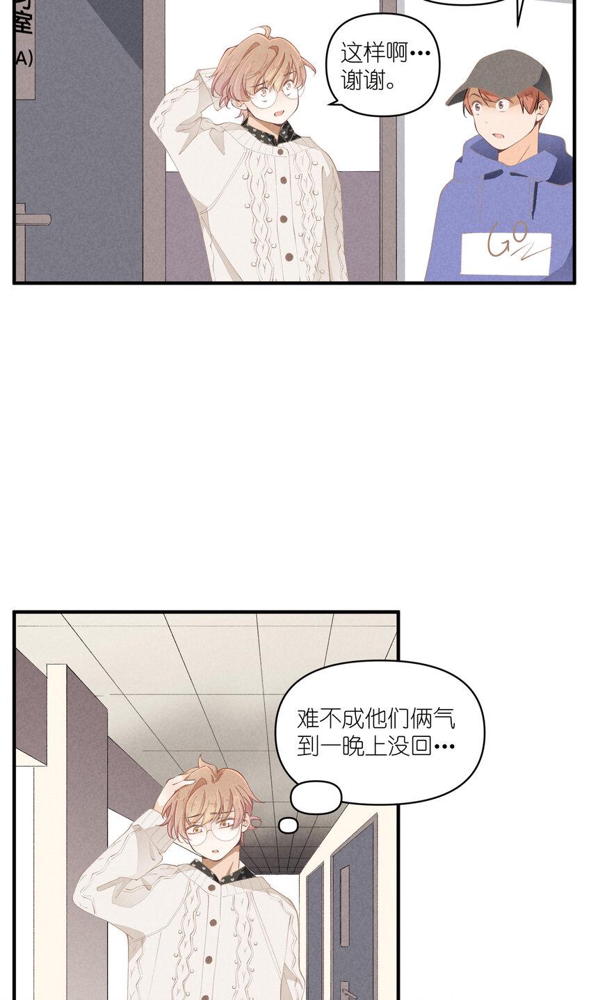 50 第50话-男朋友1