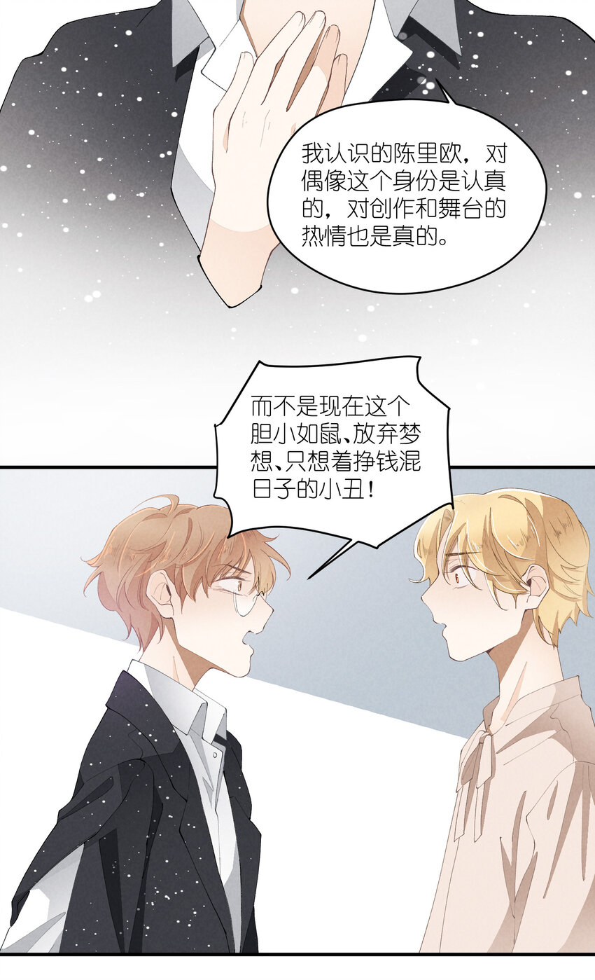 35 第35话-Salva me16