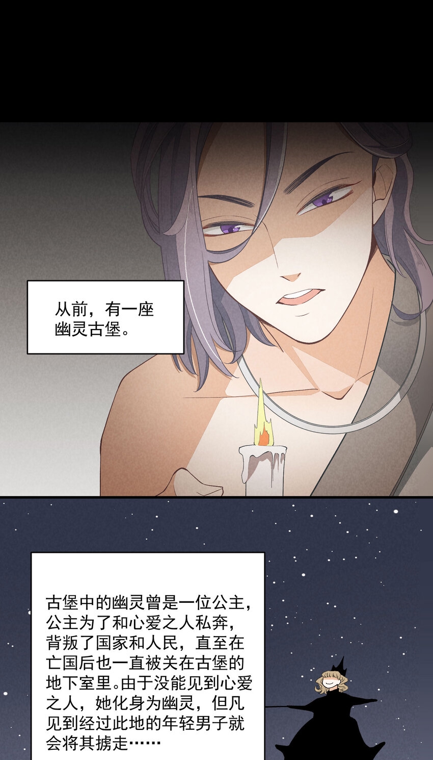25 番外篇01-消失的徐除除11