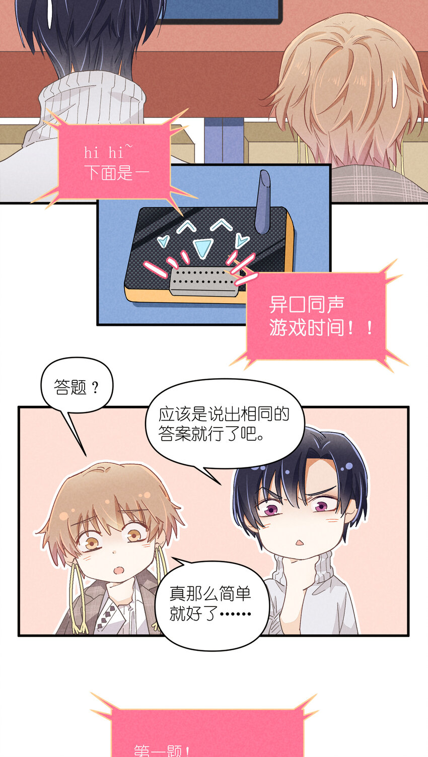 54 第54话-谜题52
