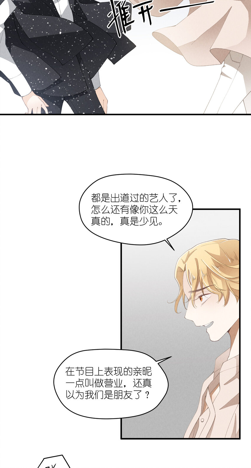 35 第35话-Salva me8