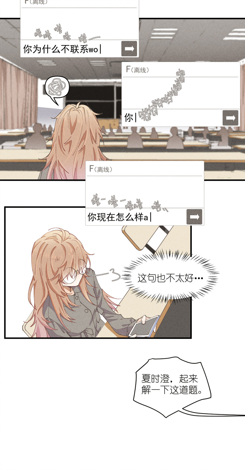 57 第57话-二选一4