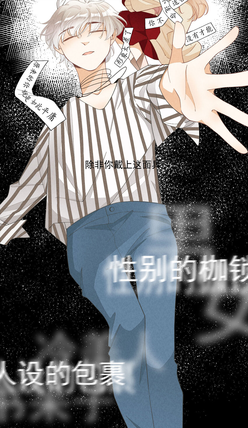 23 第23话-真的还能演吗38