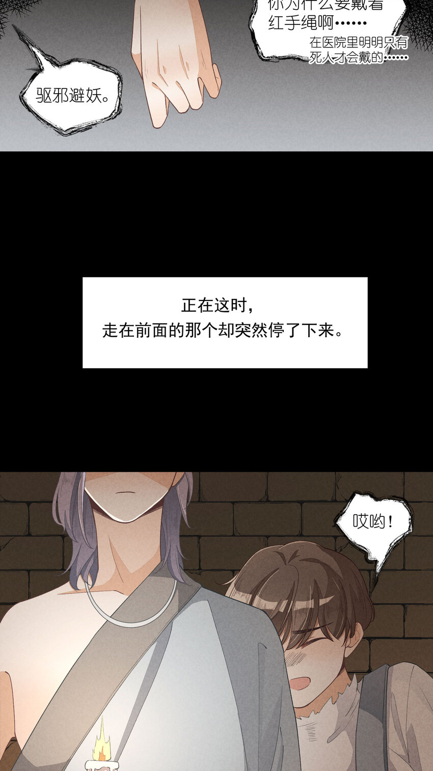 25 番外篇01-消失的徐除除14