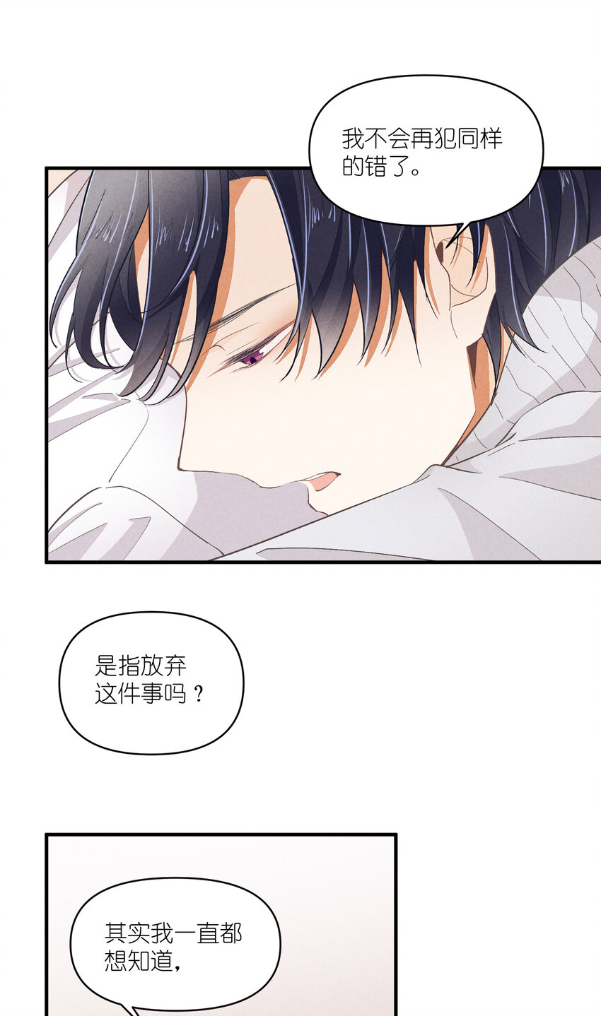 54 第54话-谜题36