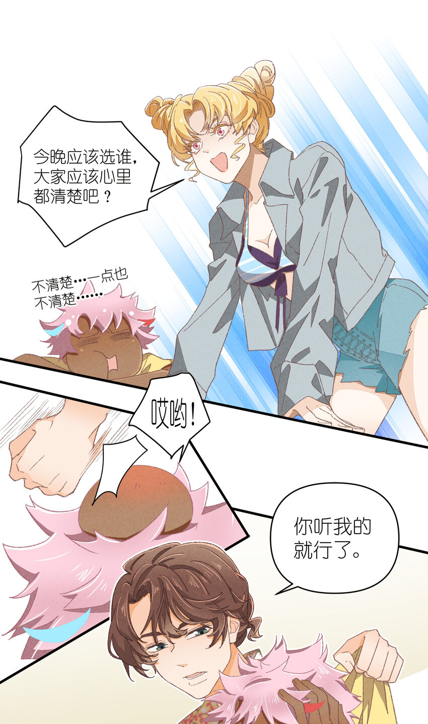 78 第78话-时澄奔驰猛118