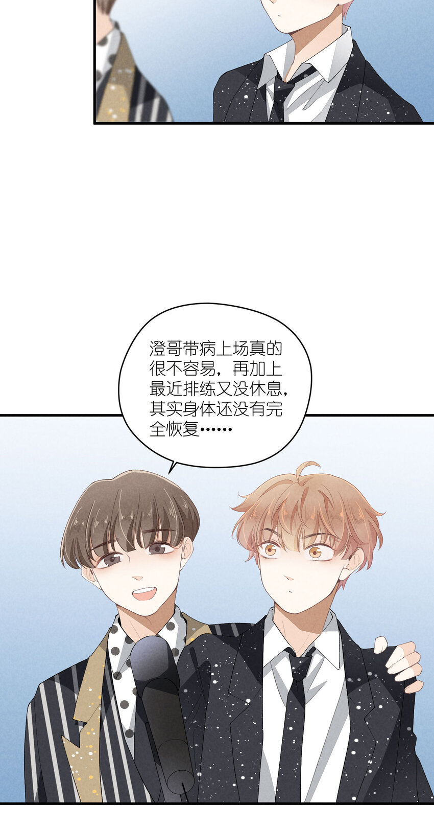 38 第38话-虚假的善意28