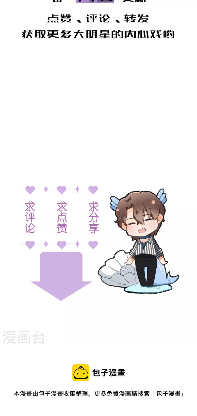 第94话 小小天地36