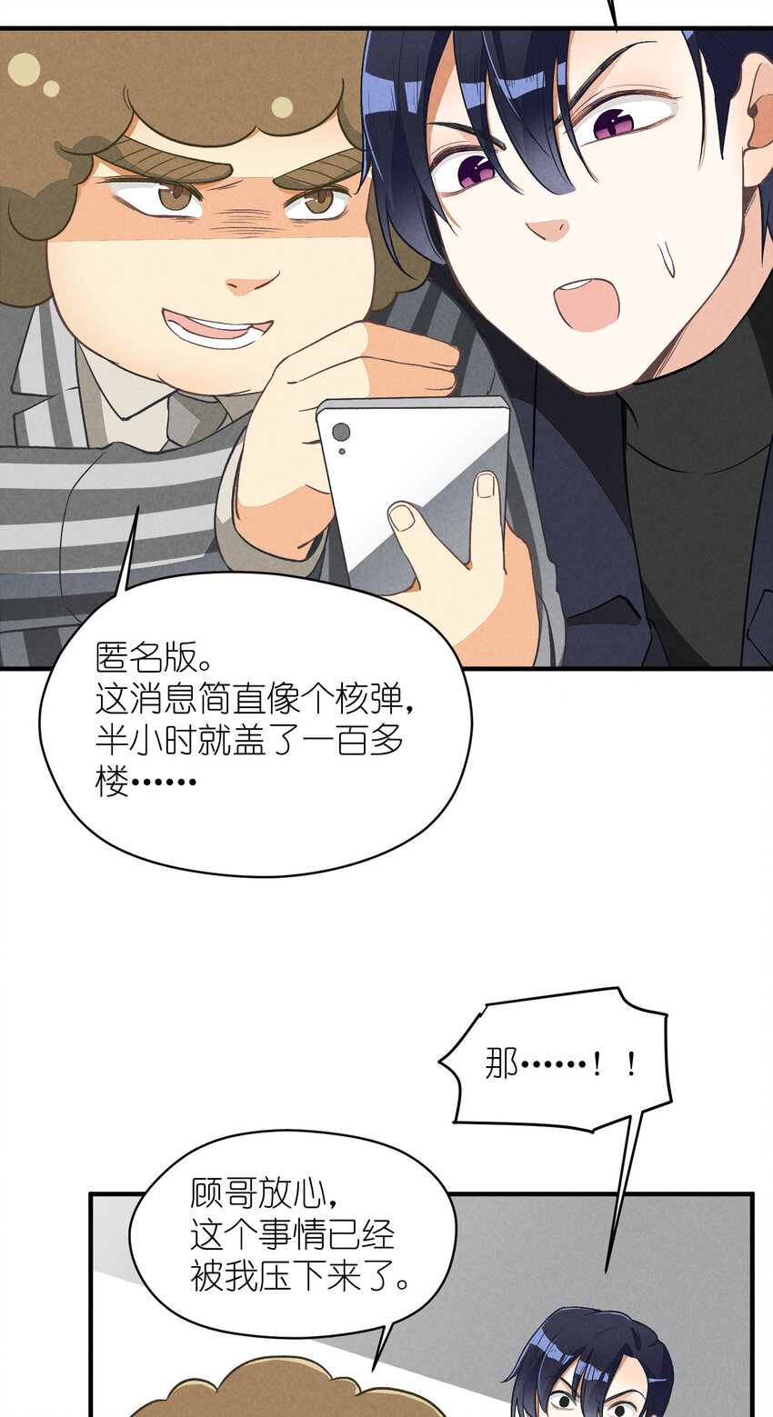 5 第5话-事到如今只能……25