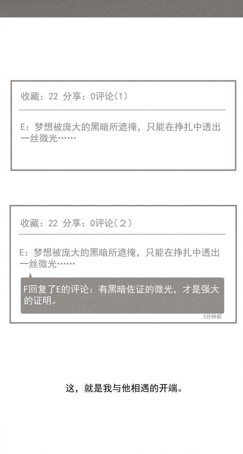 31 第31话-Eclipse日食1