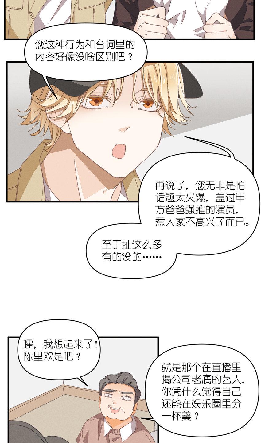 79 第79话-第一夜10