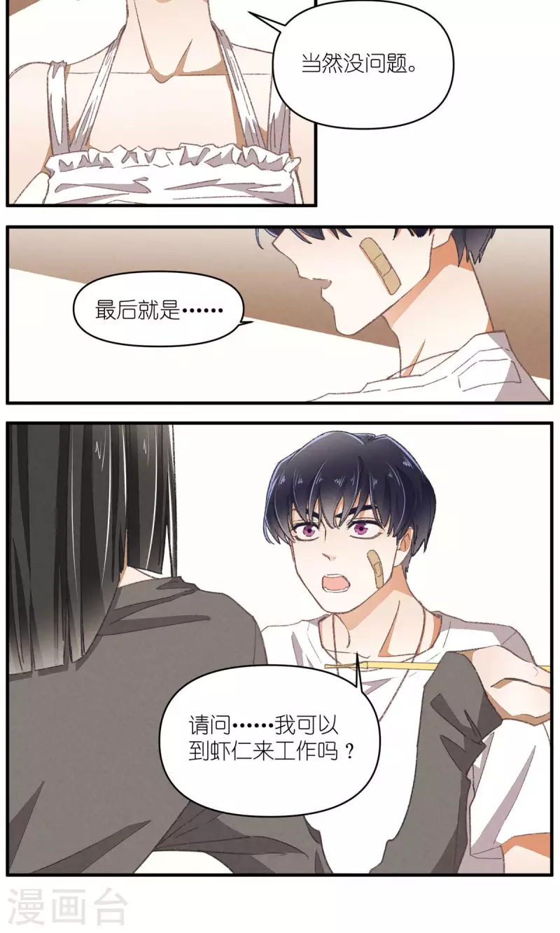 第91话 顾澜与四大妈31