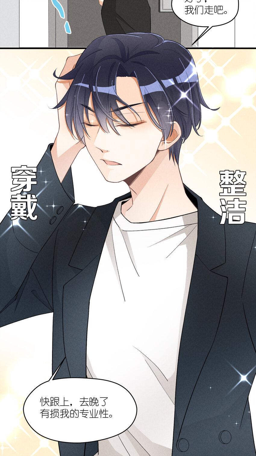14 第14话-绝望的前奏9