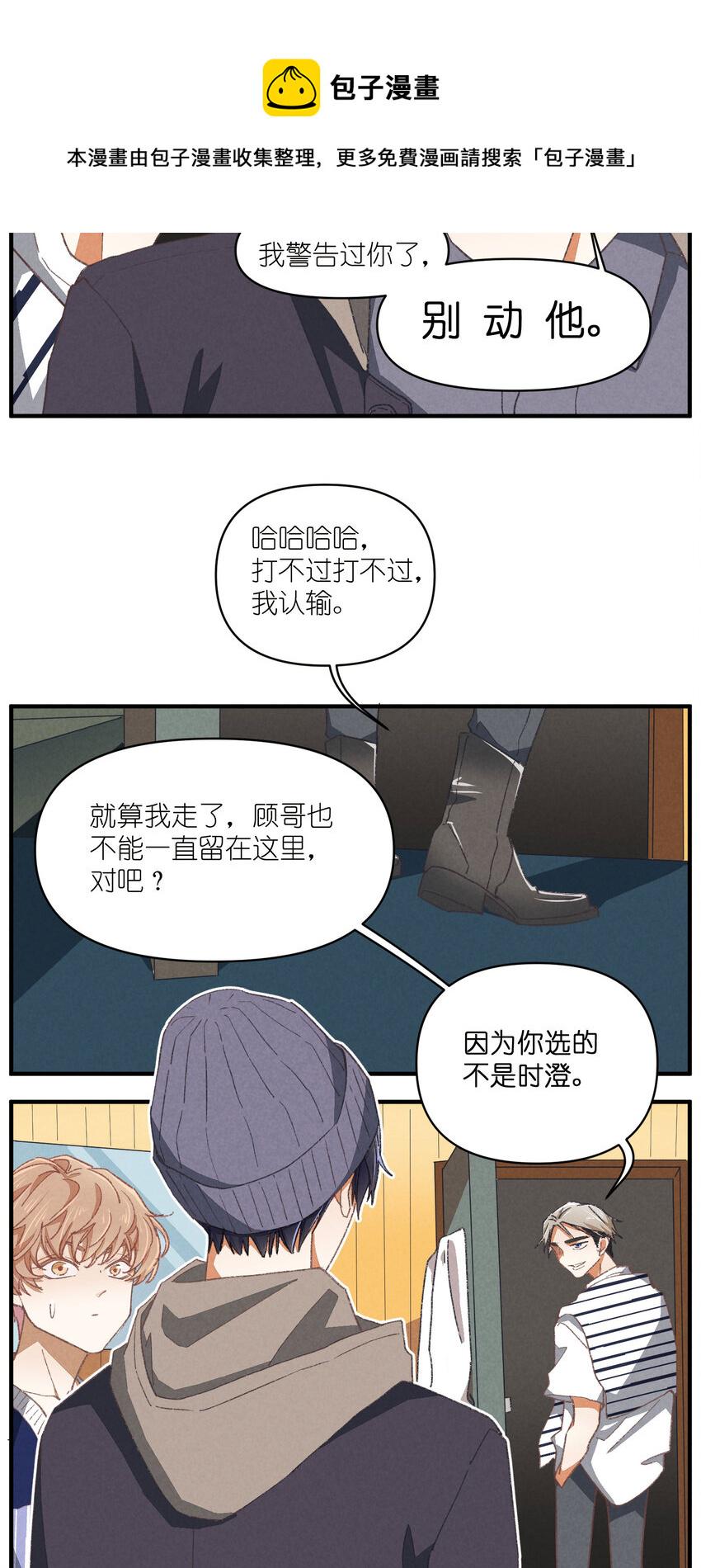 85 第85话-黄雀在后13