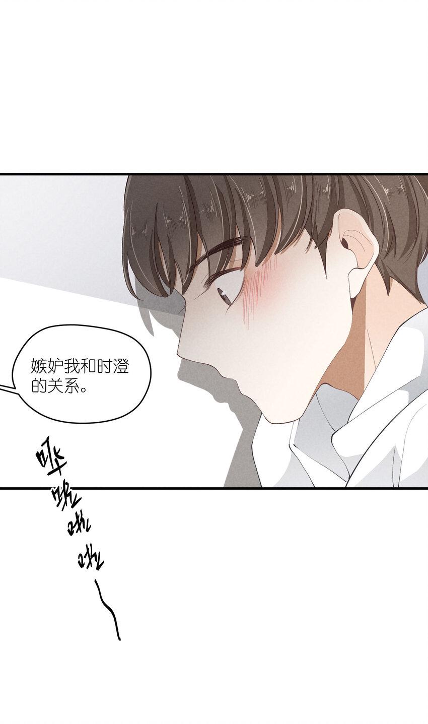 41 第41话-真心35