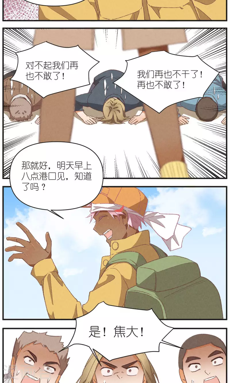 第95话 迷茫的二人7