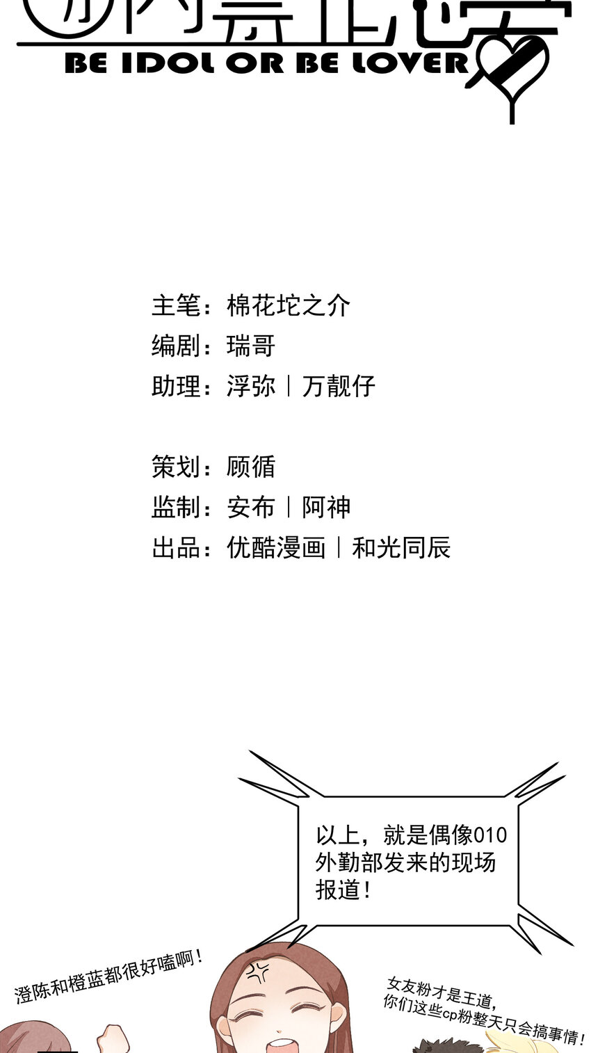13 第13话-直男60°2