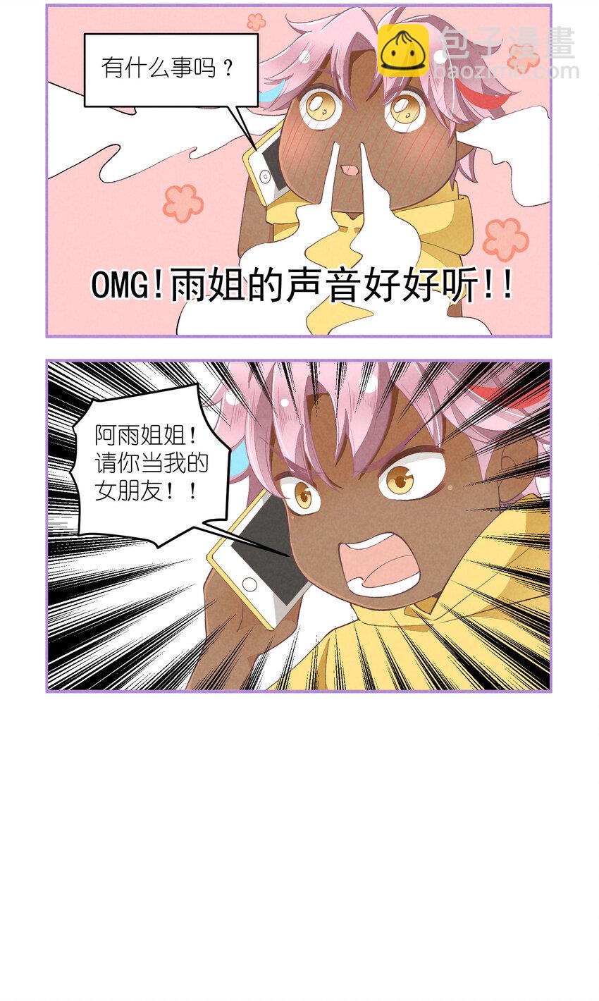 28 第28话-黎明曙光39