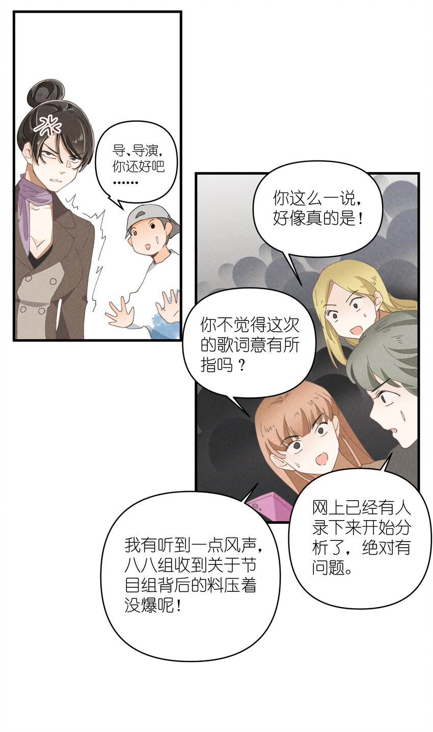 55 第55话-最后的舞台33