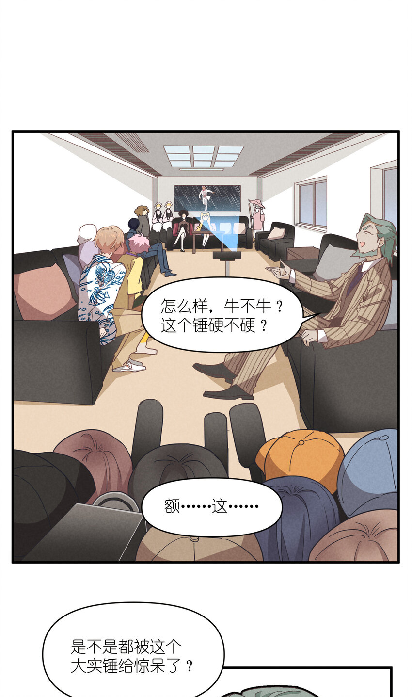 75 第75话-逆转八卦8