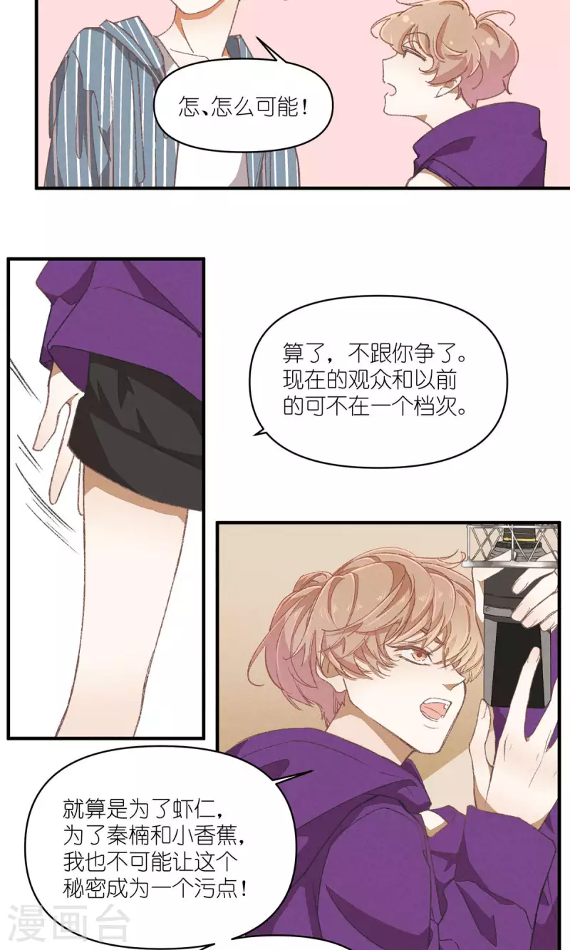 第92话 赢了！13