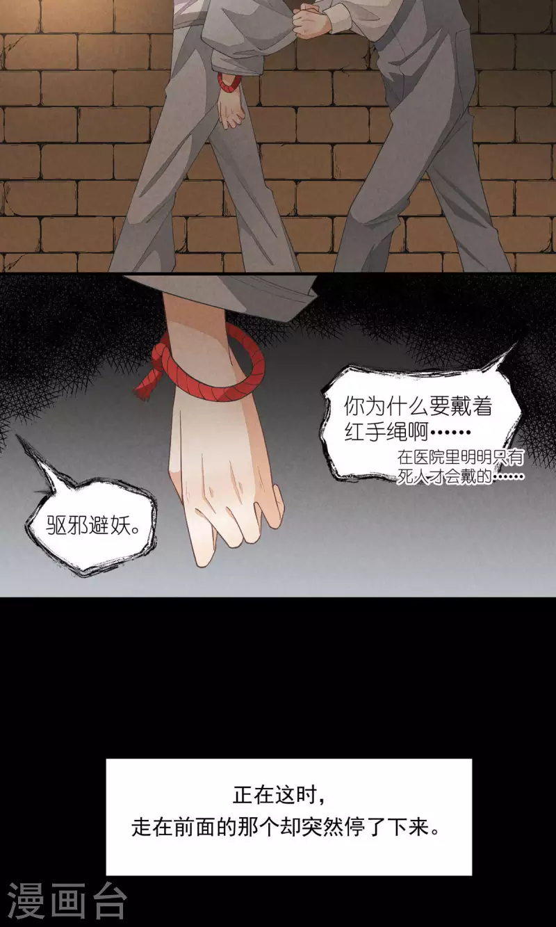 番外篇 消失的徐除除14