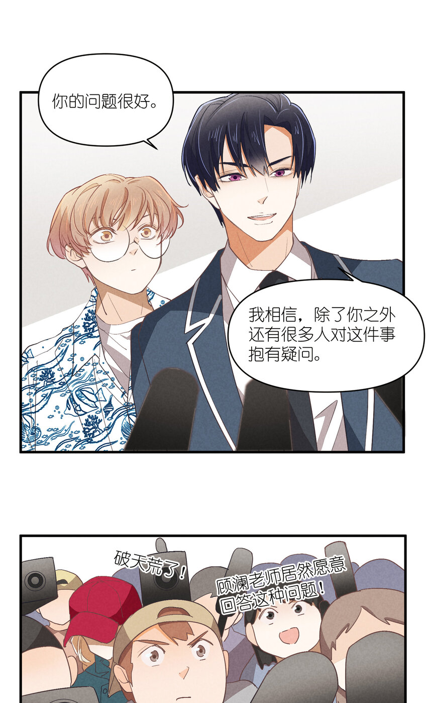 75 第75话-逆转八卦34