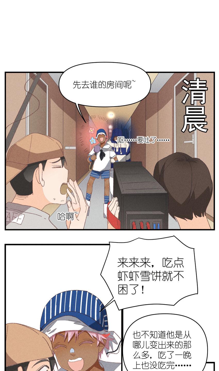 81 第81话-第一天，安全6