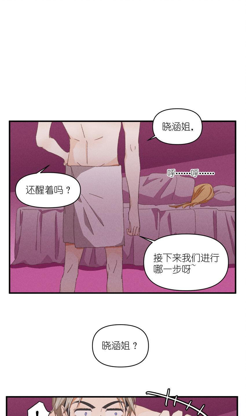 80 第80话-蛇跑兔子窜9