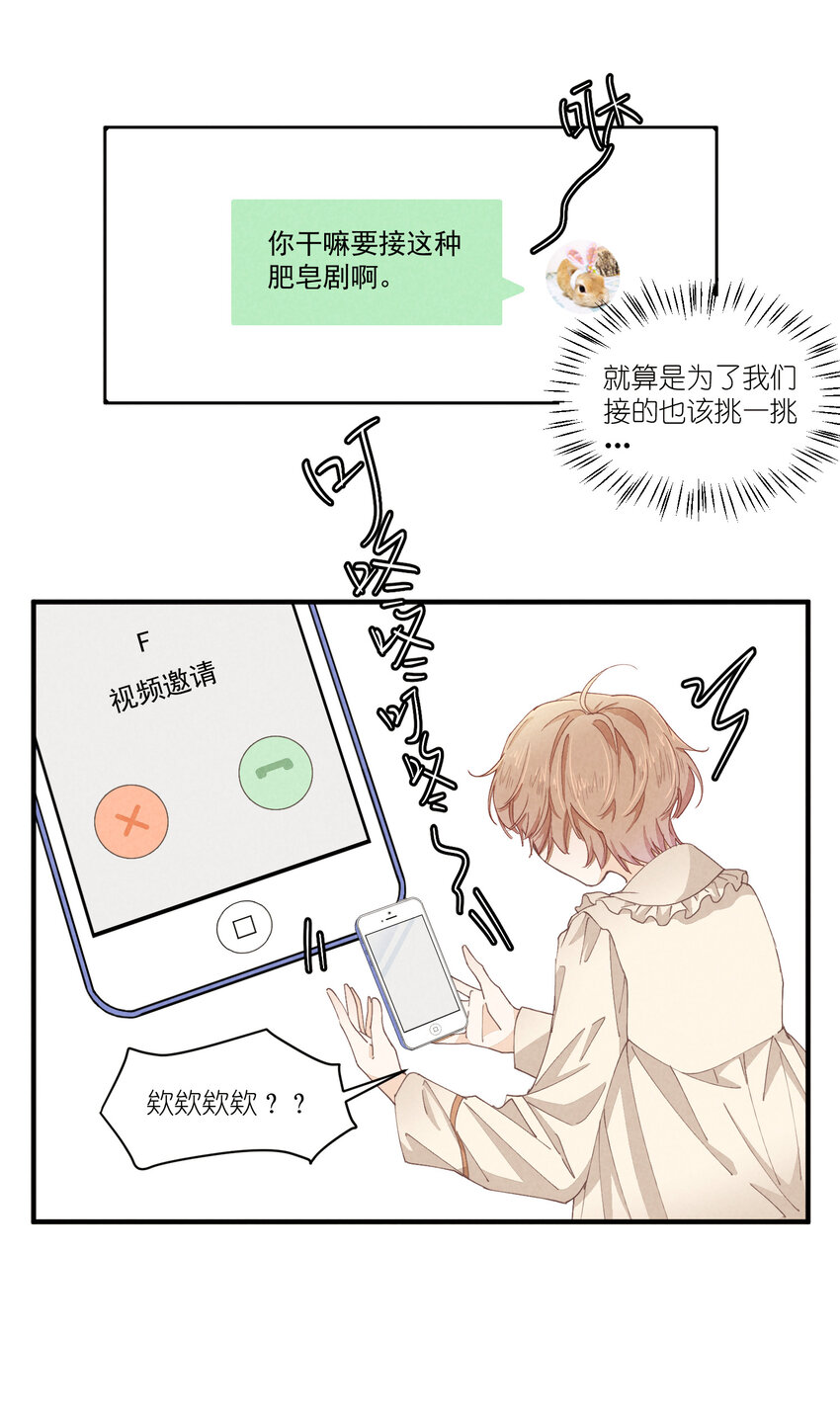 59 第59话-挑战书29