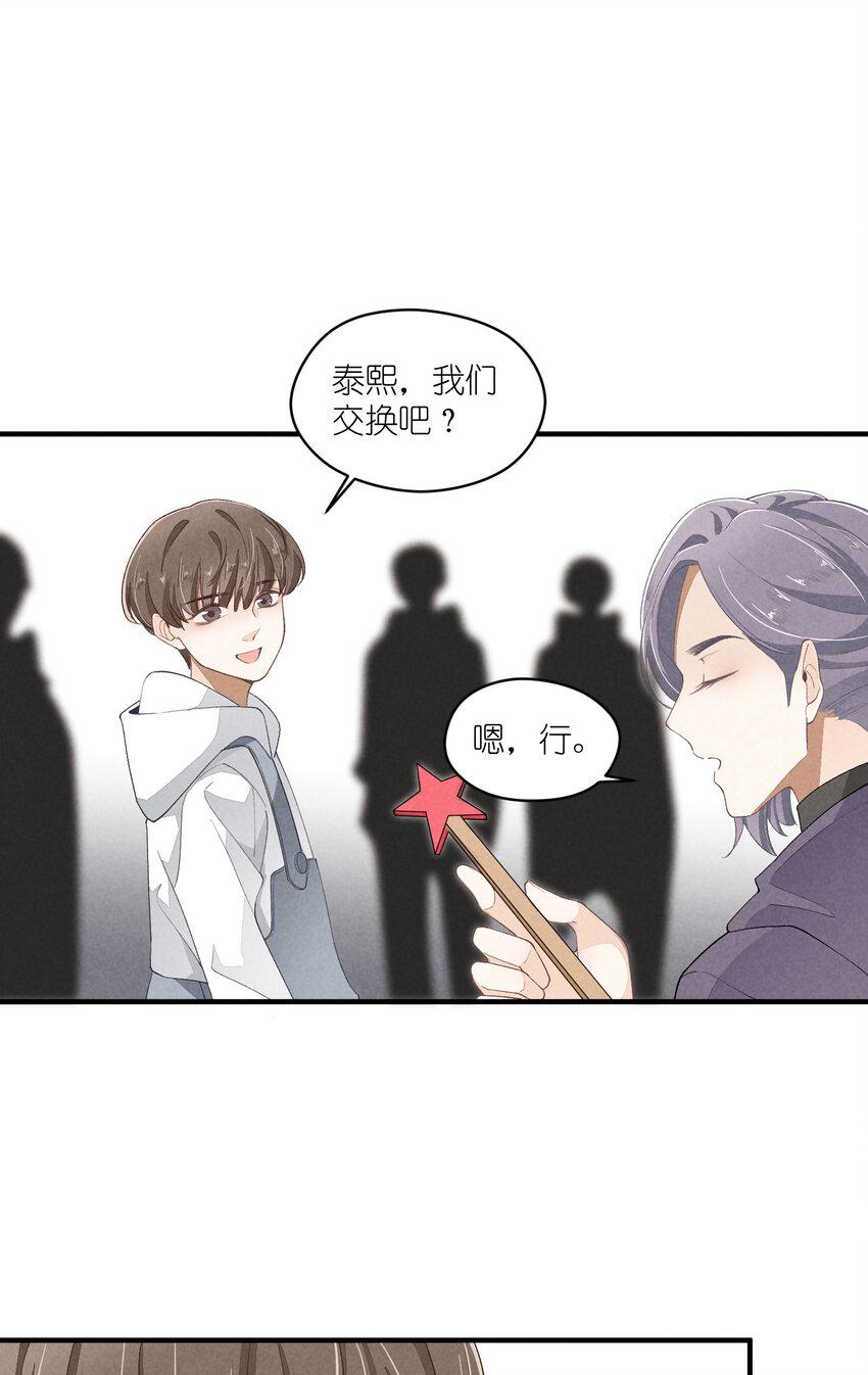 41 第41话-真心48