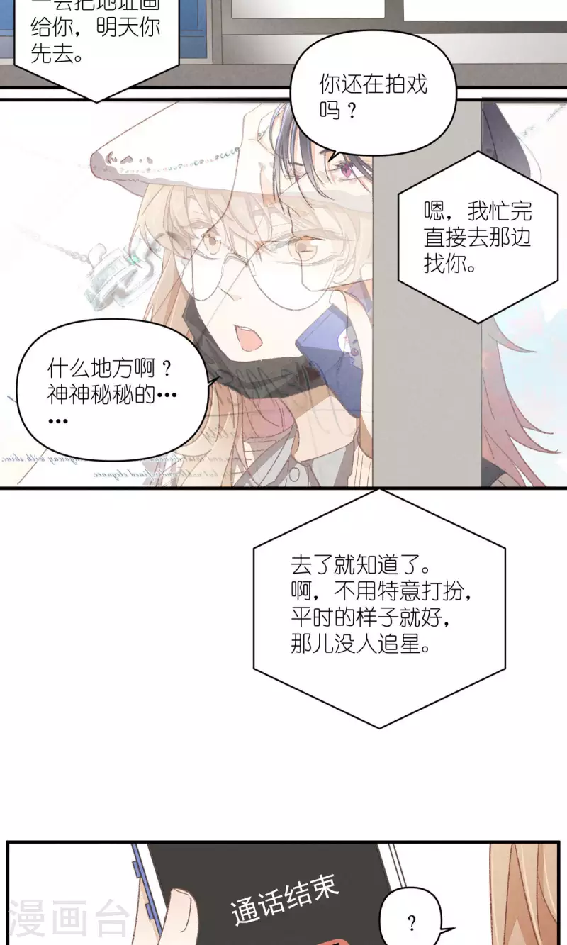 第93话 难得的假期17