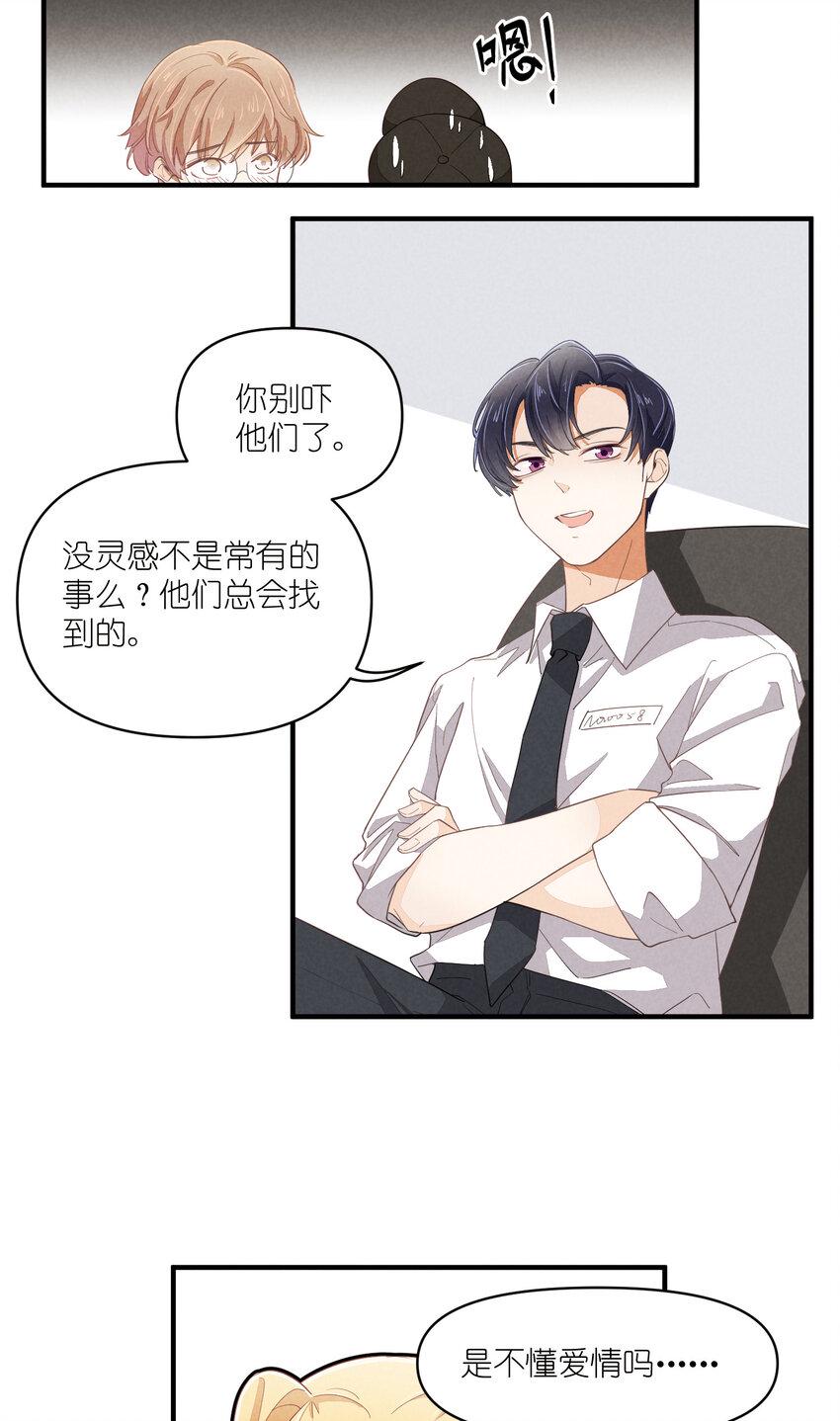 65 第65话-你们不要再打了14