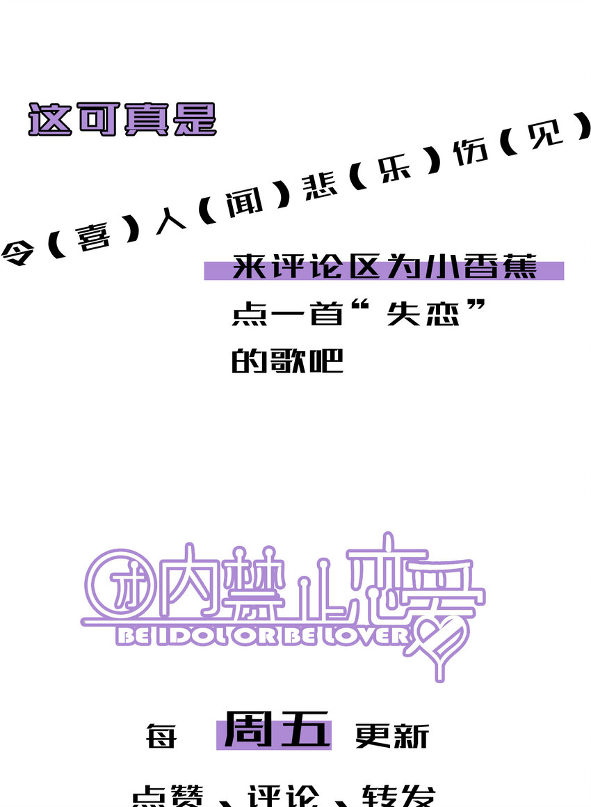 70 第70话-双重失恋36
