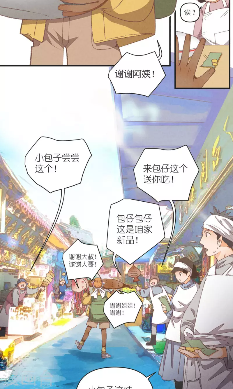 第95话 迷茫的二人1