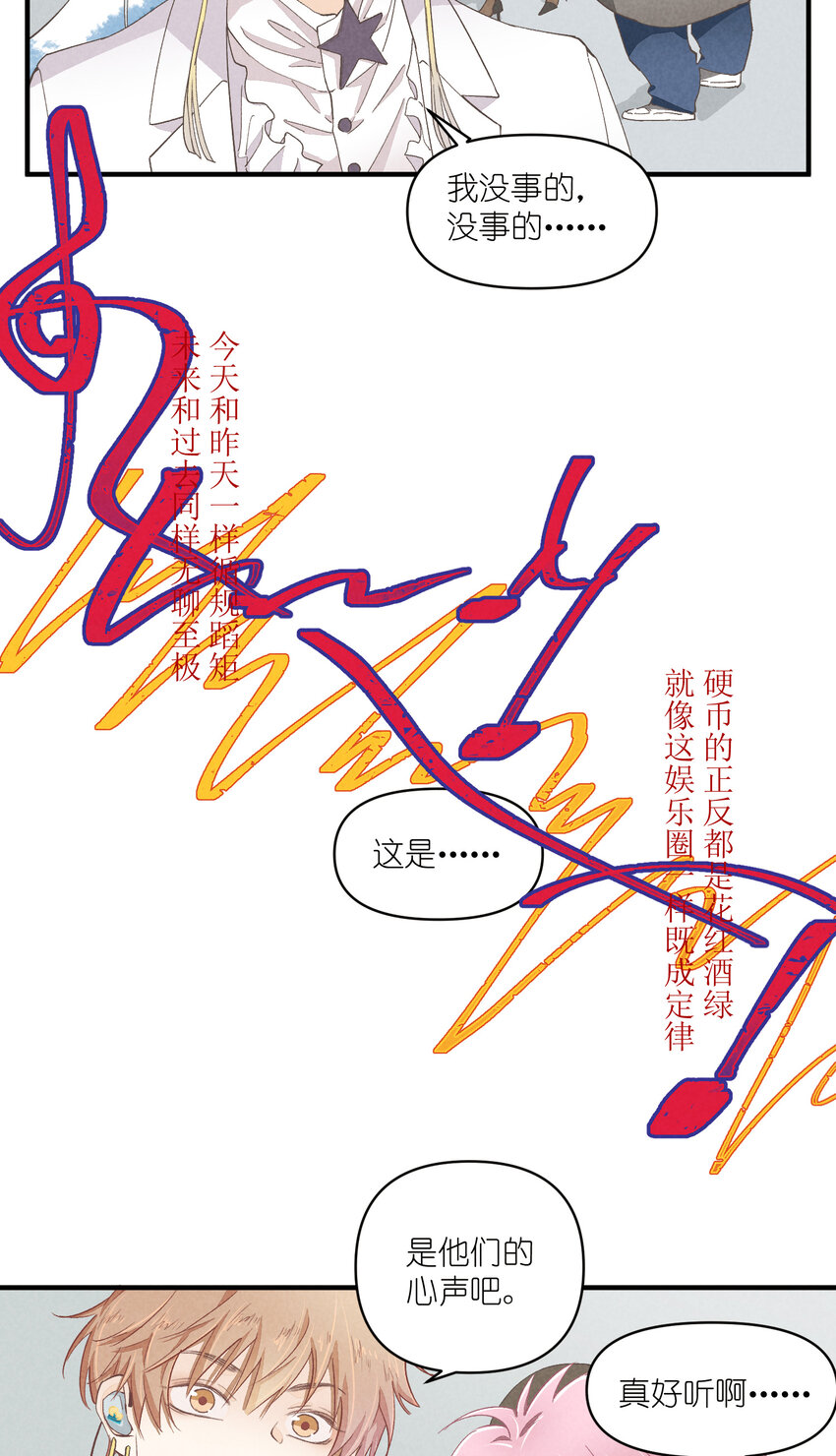 55 第55话-最后的舞台8