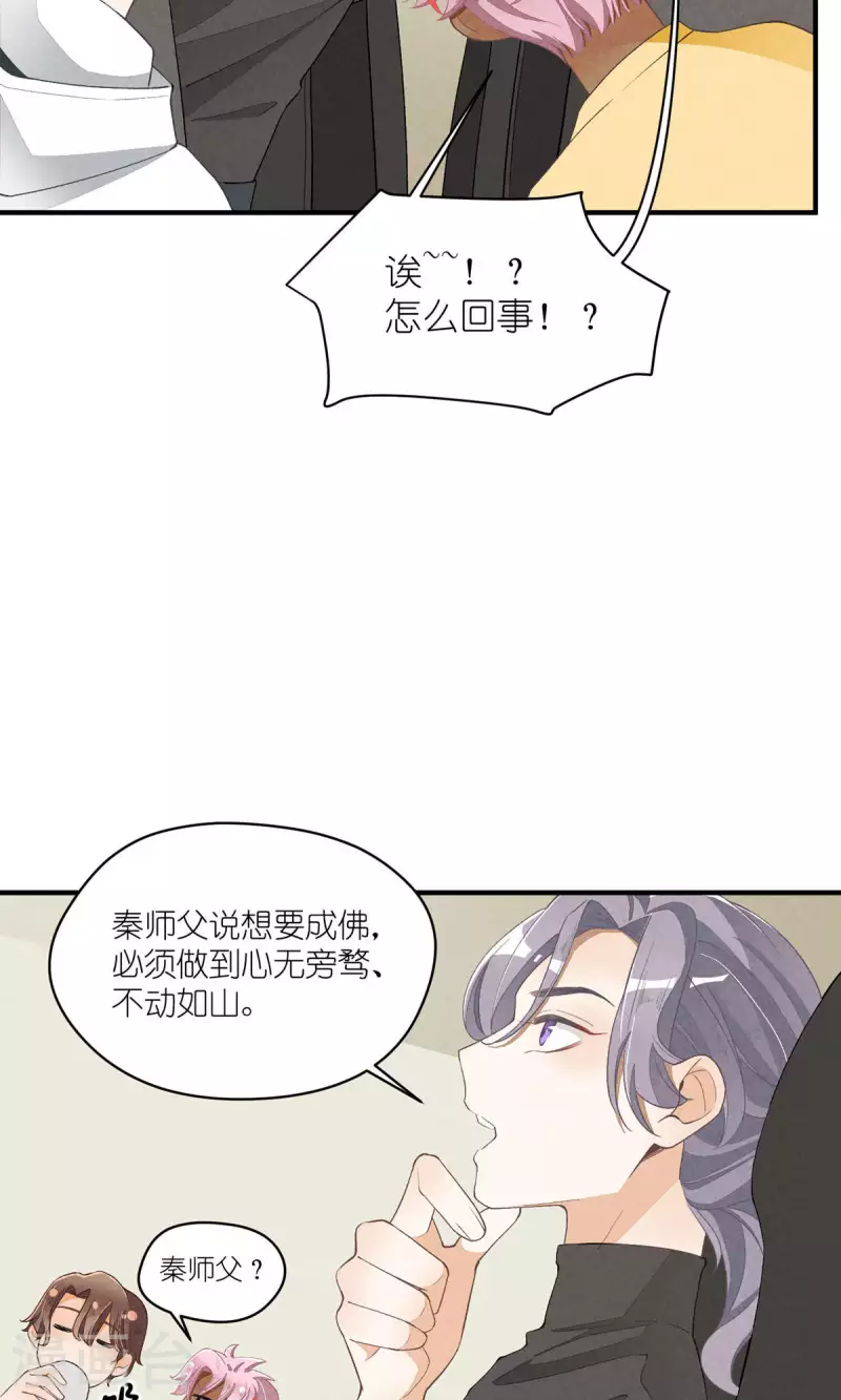 番外篇 消失的徐除除8