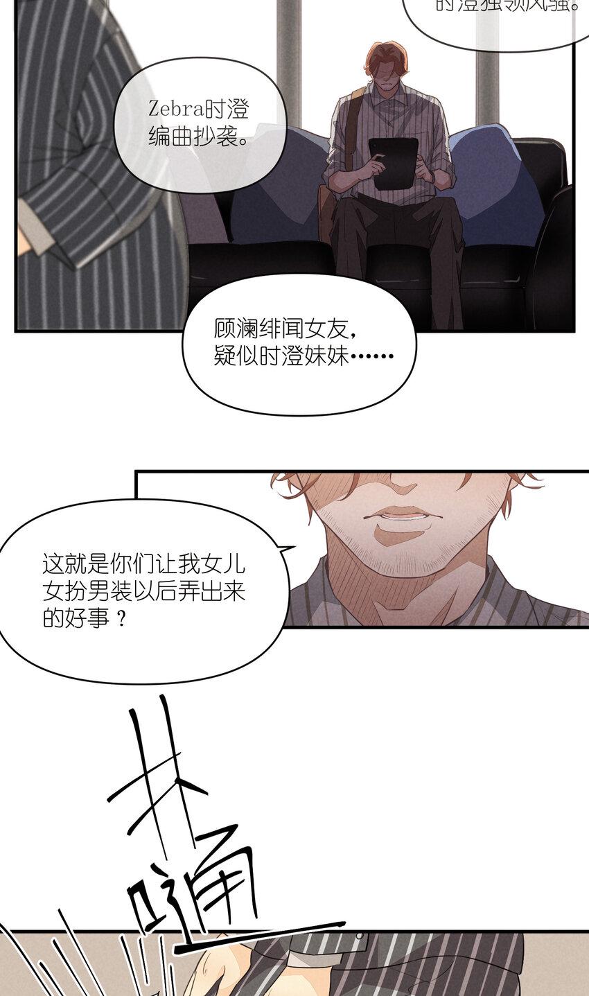 68 第68话-危机重现1