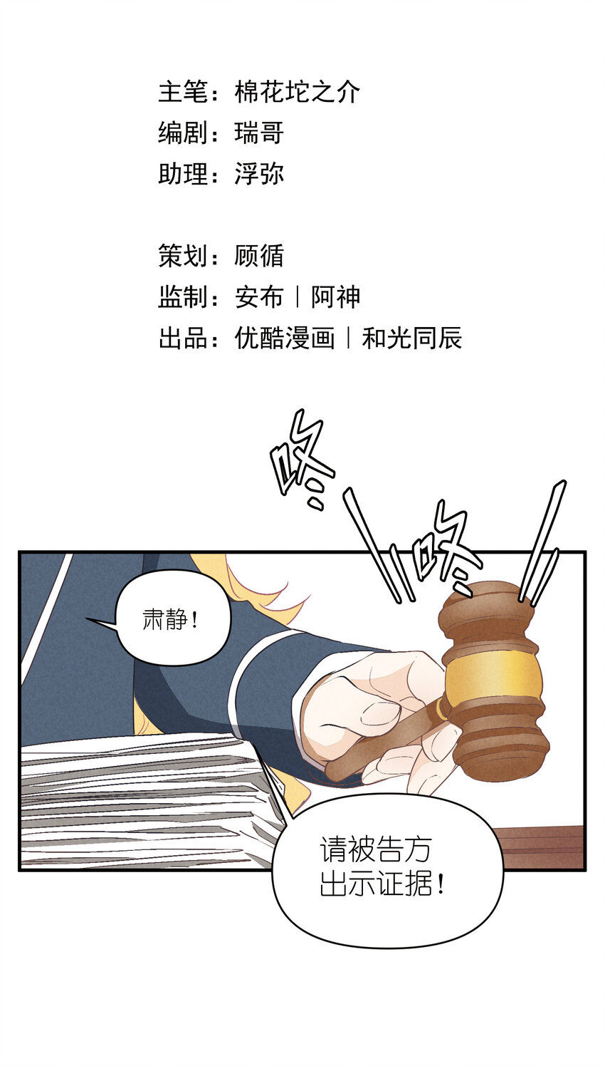 75 第75话-逆转八卦4
