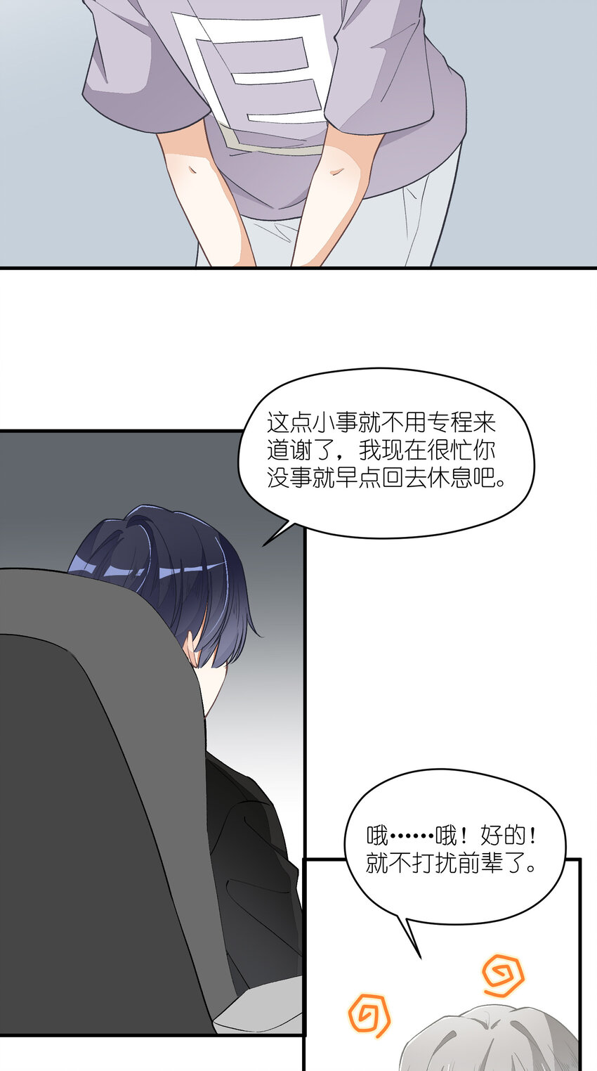13 第13话-直男60°52
