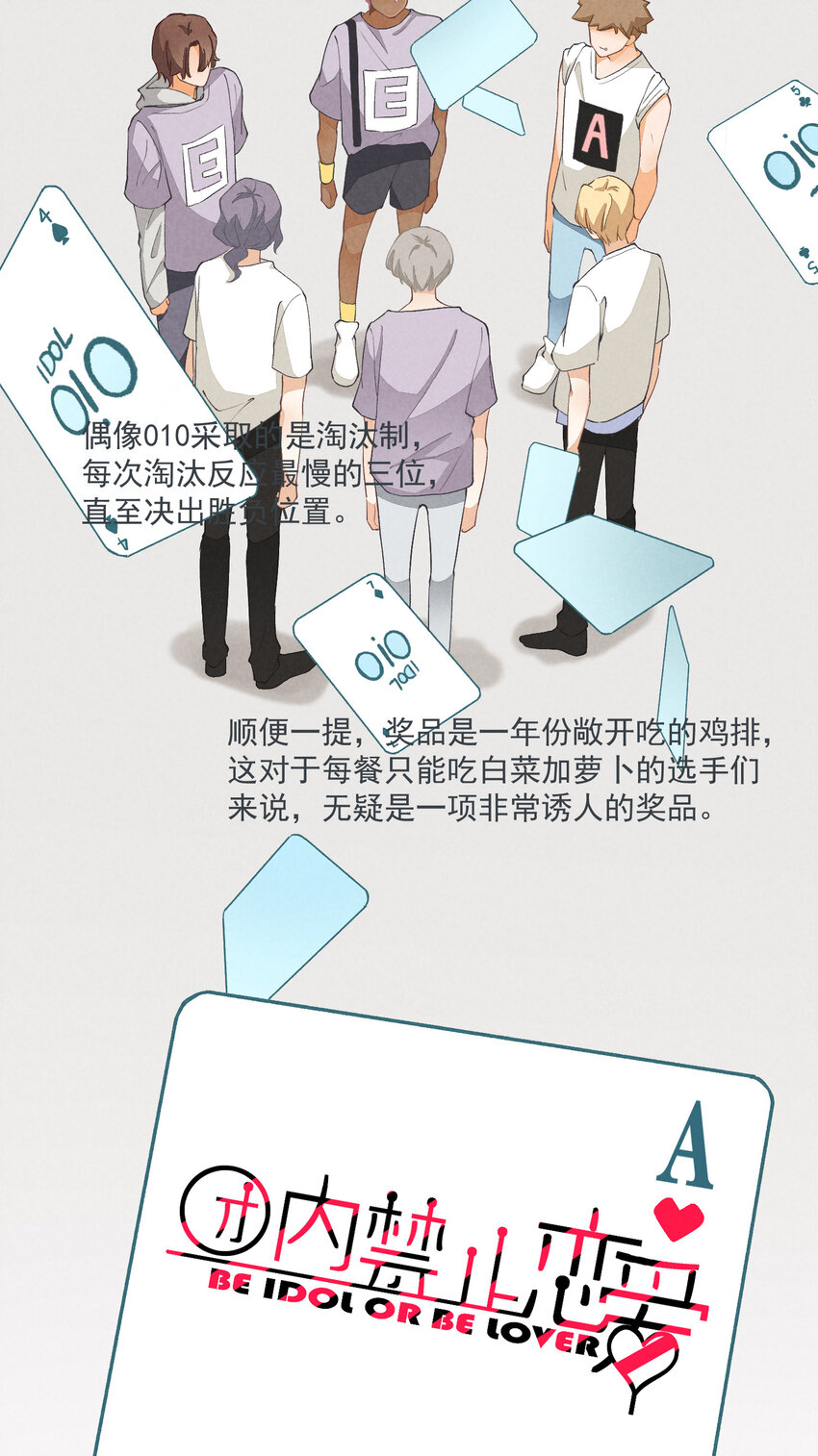 11 第11话-真假心里慌1